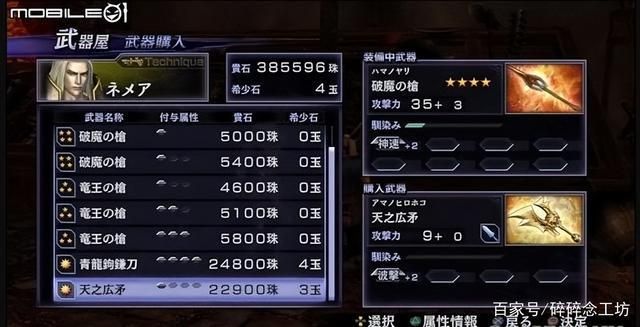 大蛇无双2特别版最强武器获取方法详细讲解