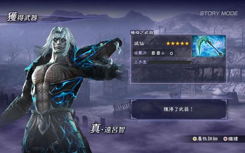 大蛇无双2特别版最强武器获取方法详细讲解