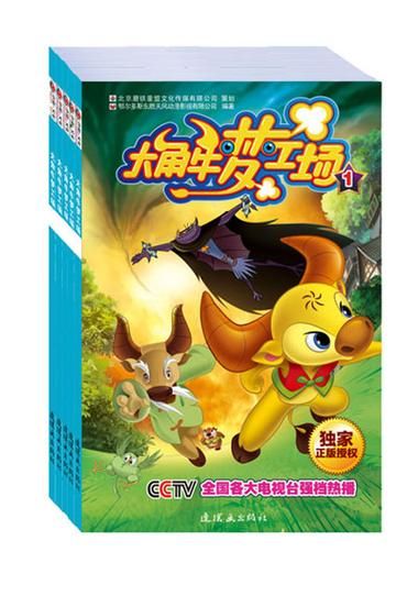 大角牛梦工场第二季角色介绍谁是你的最爱