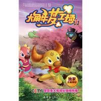 大角牛梦工场第二季角色介绍谁是你的最爱