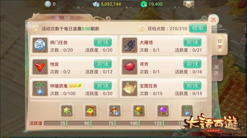 大话2新手序列号领取方法及使用步骤详解