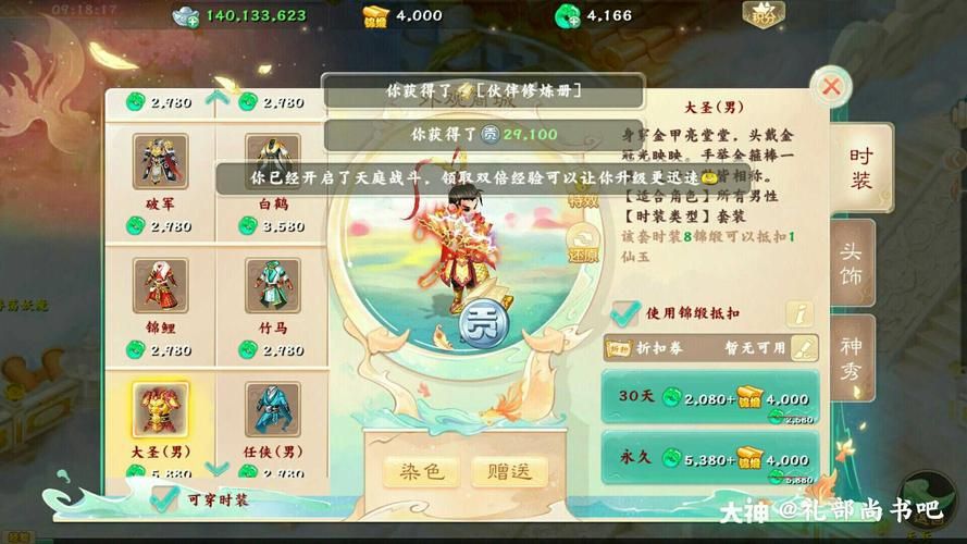 大话2新手序列号领取方法及使用步骤详解