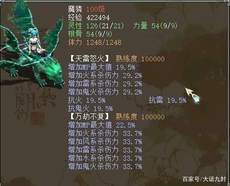 大话2新手序列号领取方法及使用步骤详解