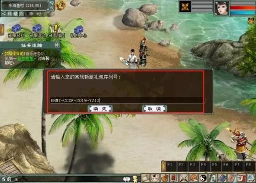 大话3老朋友序列号有什么用 详细使用教程来了