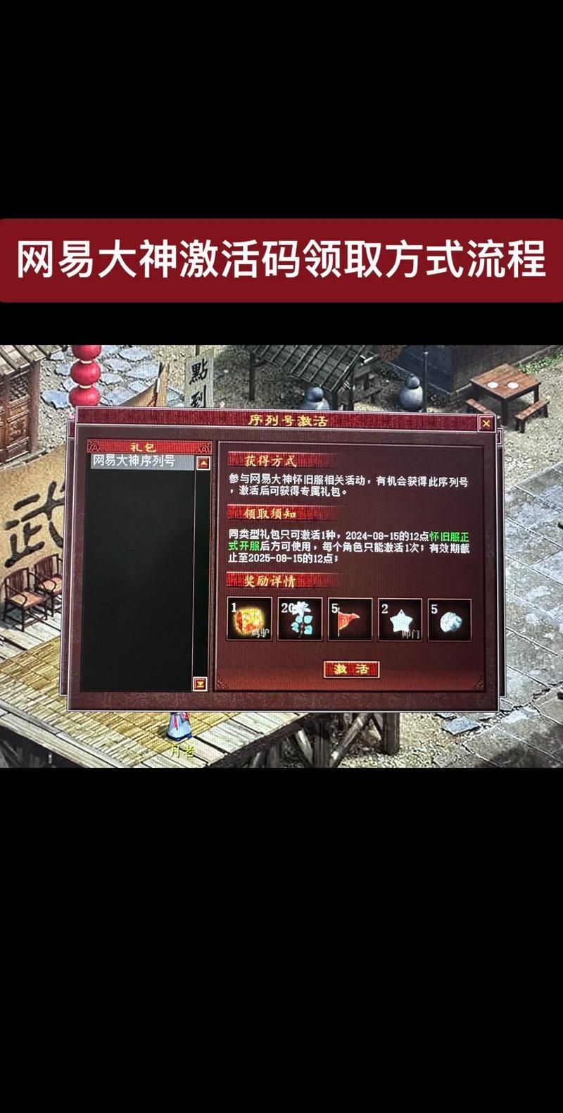 大话3老朋友序列号有什么用 详细使用教程来了