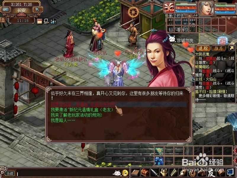 大话3老朋友序列号有什么用 详细使用教程来了