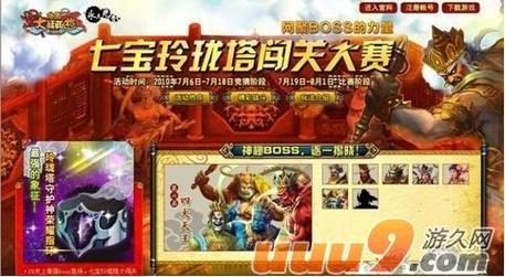 大话外传新篇序列号失效怎么办解决方法汇总