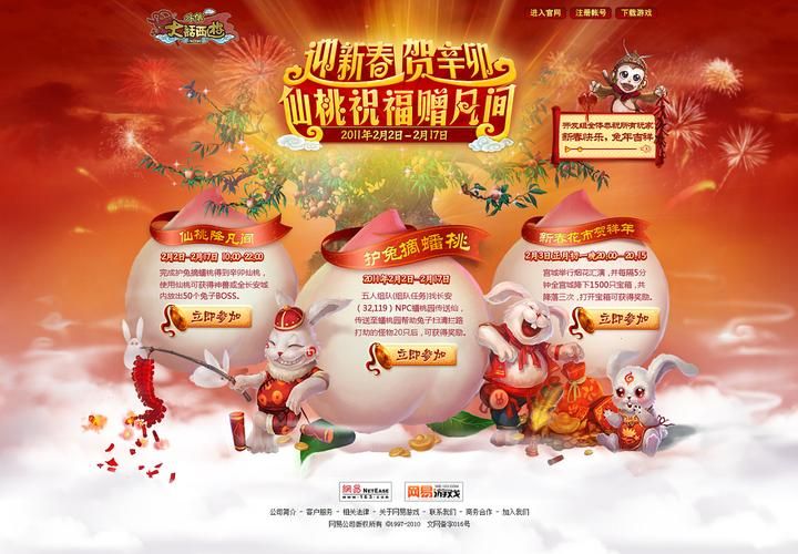 大话外传新篇序列号失效怎么办解决方法汇总