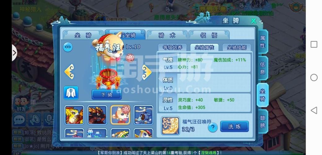 大话水浒比翼鸟骑术怎么学 新手必看攻略分享