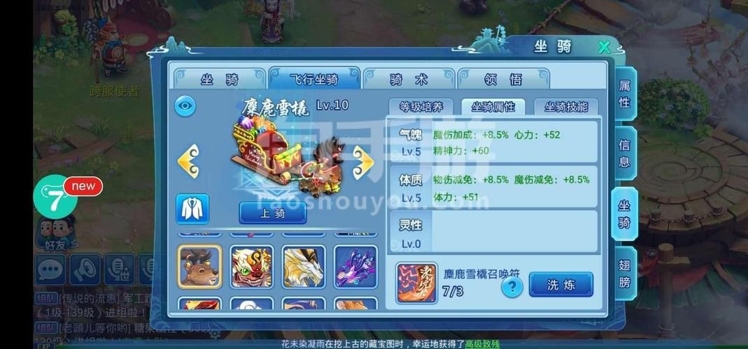 大话水浒比翼鸟骑术怎么学 新手必看攻略分享