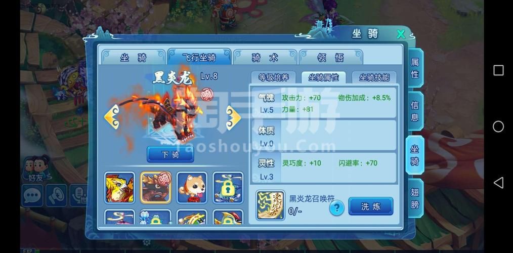 大话水浒比翼鸟骑术怎么学 新手必看攻略分享