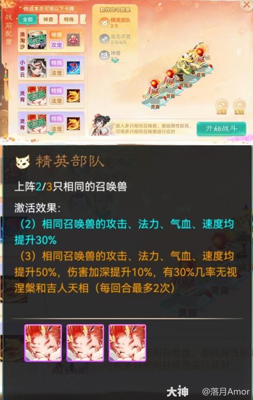 大话神仙伙伴大全最强伙伴阵容组合推荐