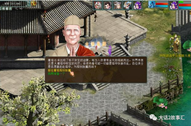大话西游2历练任务经验分享 老玩家教你高效刷任务