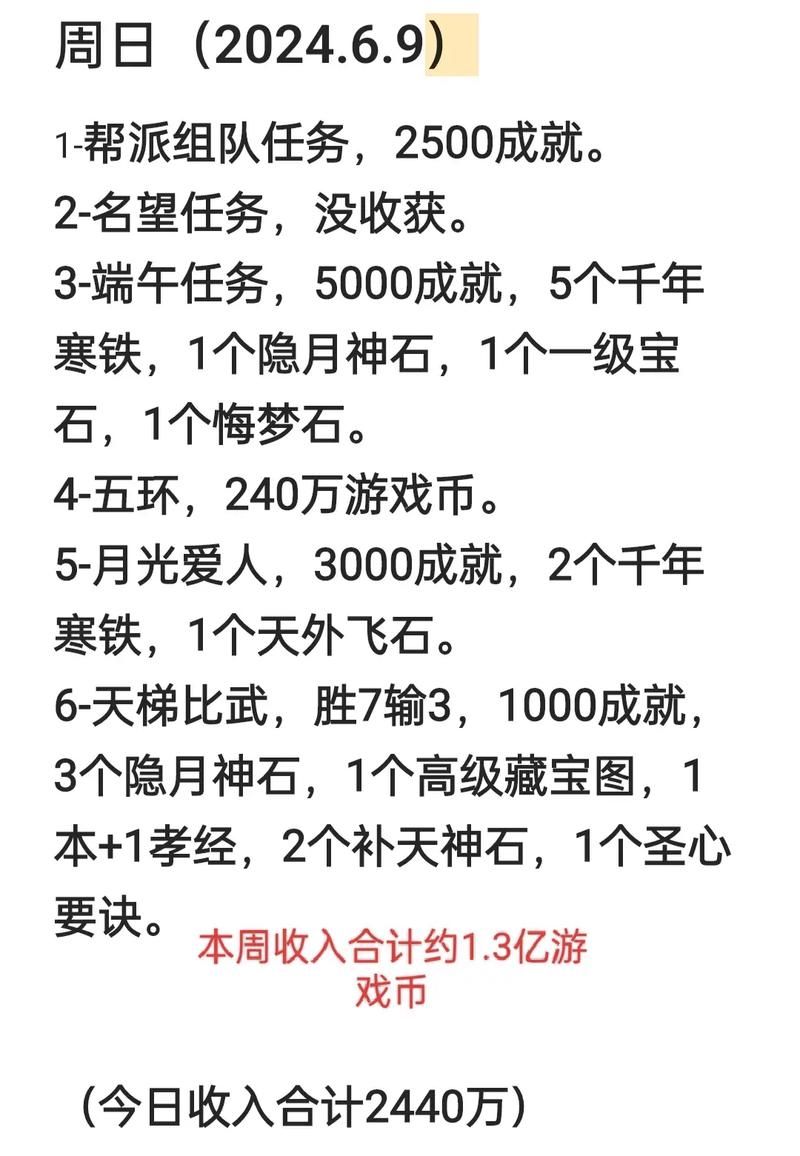 大话西游2历练任务经验分享 老玩家教你高效刷任务