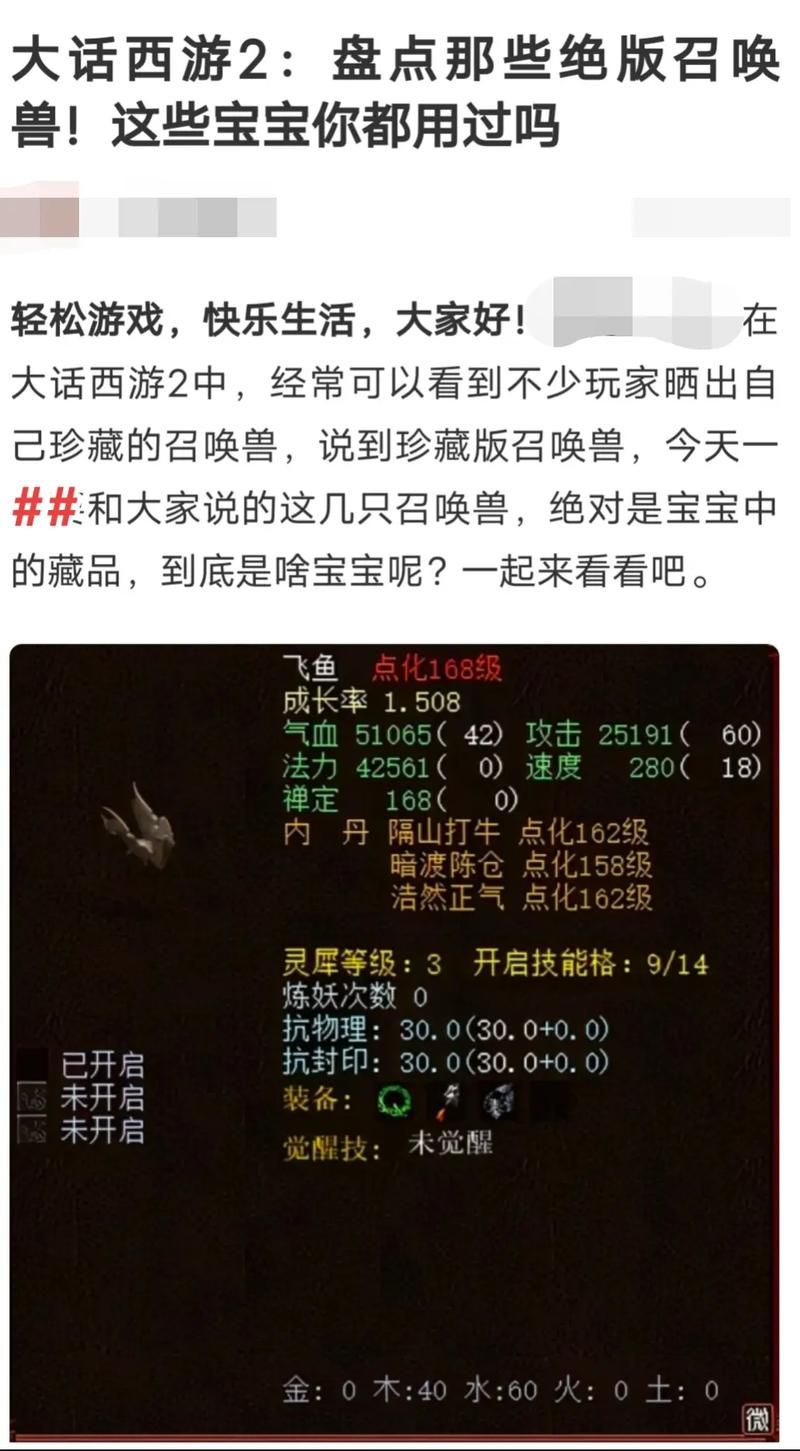 大话西游2召唤兽排行榜 当前版本最强宝宝盘点