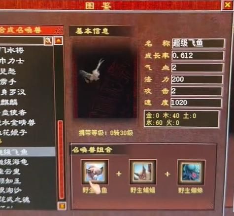 大话西游2召唤兽排行榜 当前版本最强宝宝盘点