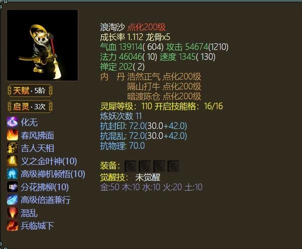 大话西游2召唤兽排行榜 当前版本最强宝宝盘点