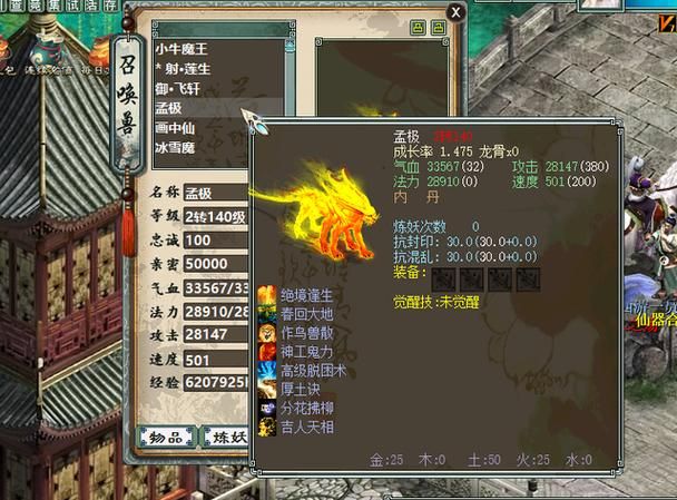 大话西游2召唤兽排行榜 当前版本最强宝宝盘点
