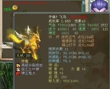 大话西游2召唤兽排行榜 当前版本最强宝宝盘点
