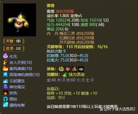 大话西游2召唤兽排行榜 当前版本最强宝宝盘点