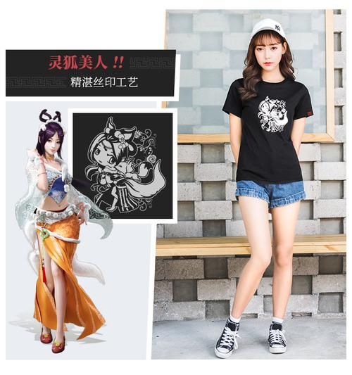大话西游2周边商城限时折扣不容错过