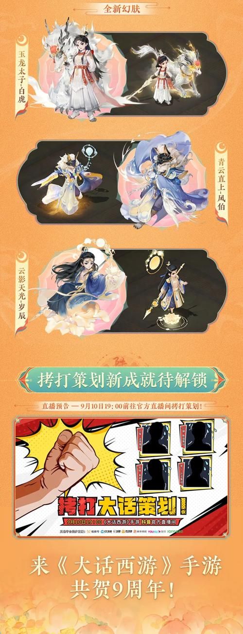 大话西游2周边商城限时折扣不容错过