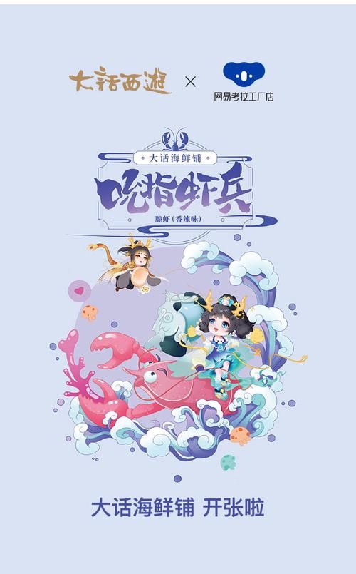 大话西游2周边商城限时折扣不容错过