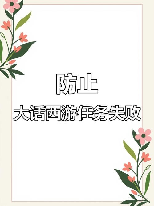 大话西游2孩子培养注意事项 避免这些常见错误