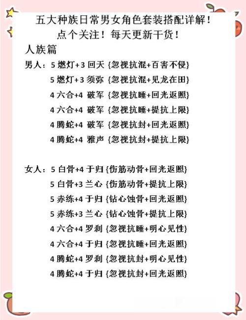 大话西游2孩子培养注意事项 避免这些常见错误