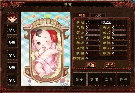 大话西游2孩子培养注意事项 避免这些常见错误