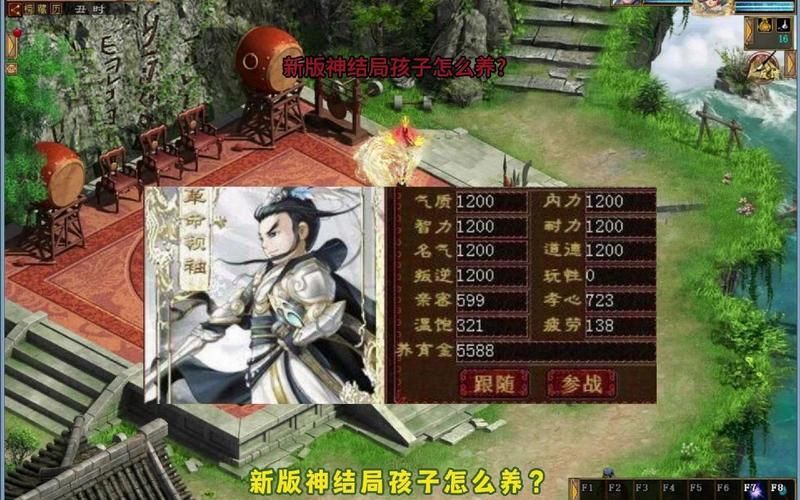 大话西游2孩子培养注意事项 避免这些常见错误