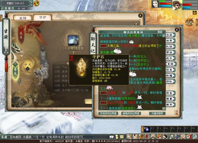 大话西游2武尊神宠物搭配 提升战力的最佳选择