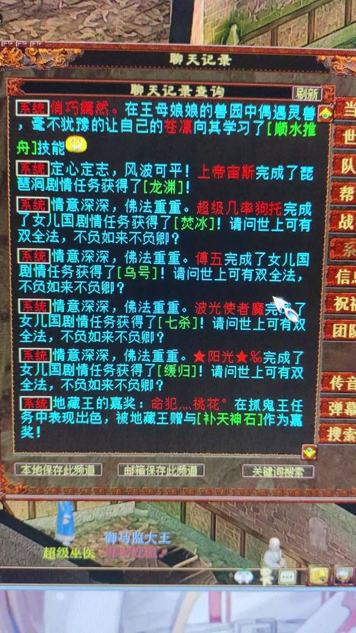 大话西游2称谓攻略详解 新手必看称谓获取指南