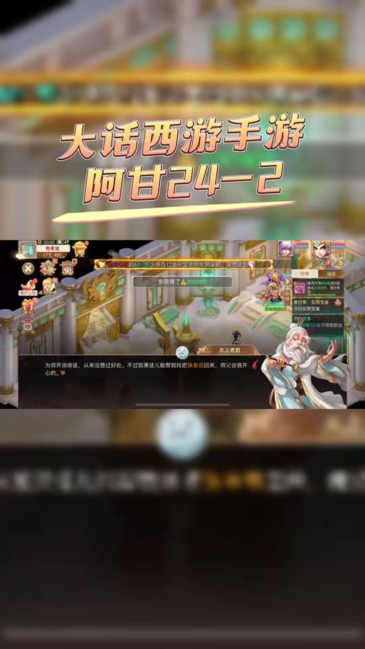 大话西游2称谓攻略详解 新手必看称谓获取指南