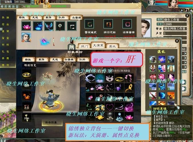 大话西游2称谓攻略详解 新手必看称谓获取指南