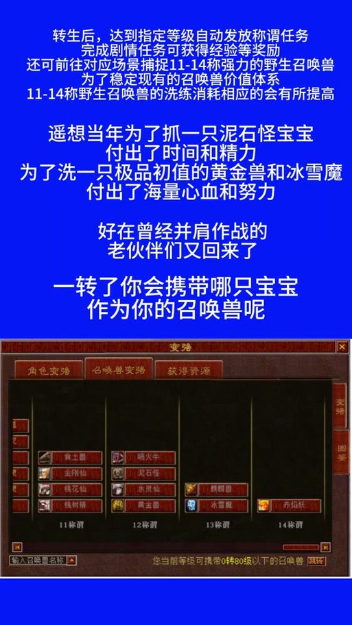 大话西游2称谓攻略详解 新手必看称谓获取指南