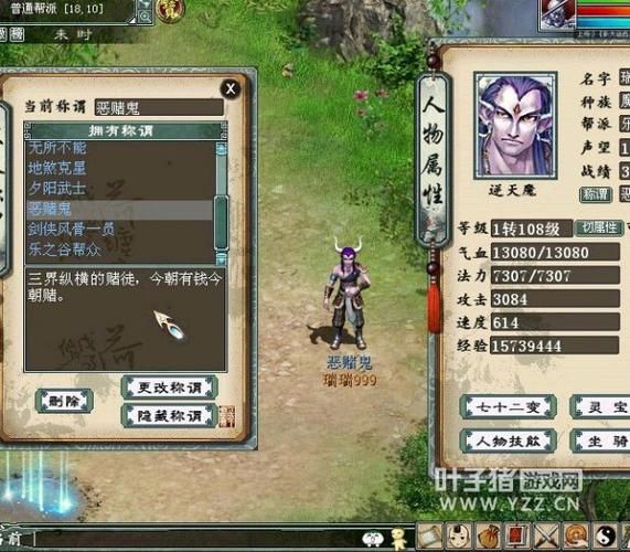 大话西游2称谓攻略详解 新手必看称谓获取指南