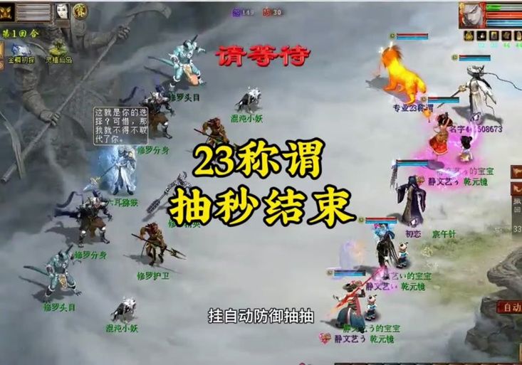 大话西游2称谓攻略详解 新手必看称谓获取指南