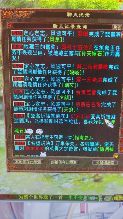 大话西游2称谓攻略详解 新手必看称谓获取指南