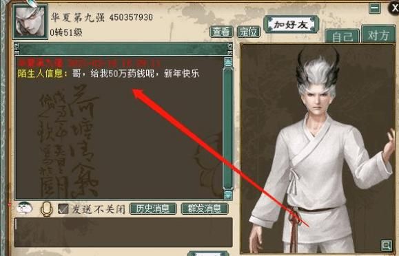大话西游2脚本错误修复教程 一步步教你搞定