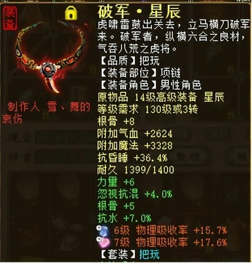 大话西游2脚本错误修复教程 一步步教你搞定