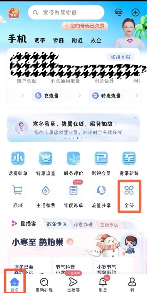 大话西游2脚本错误修复教程 一步步教你搞定