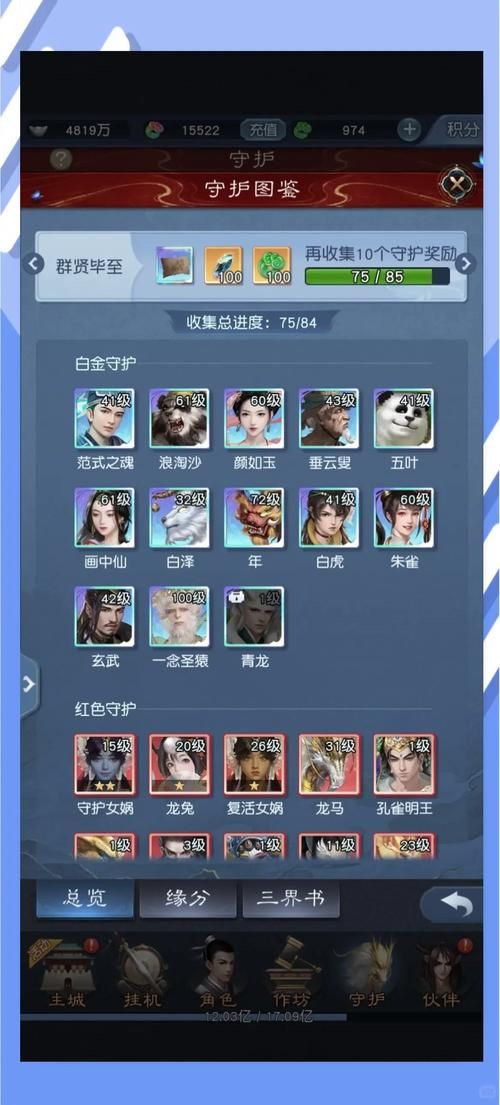 大话西游2要点卡吗新手必看的消费指南