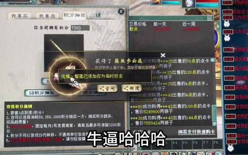 大话西游2要点卡吗新手必看的消费指南