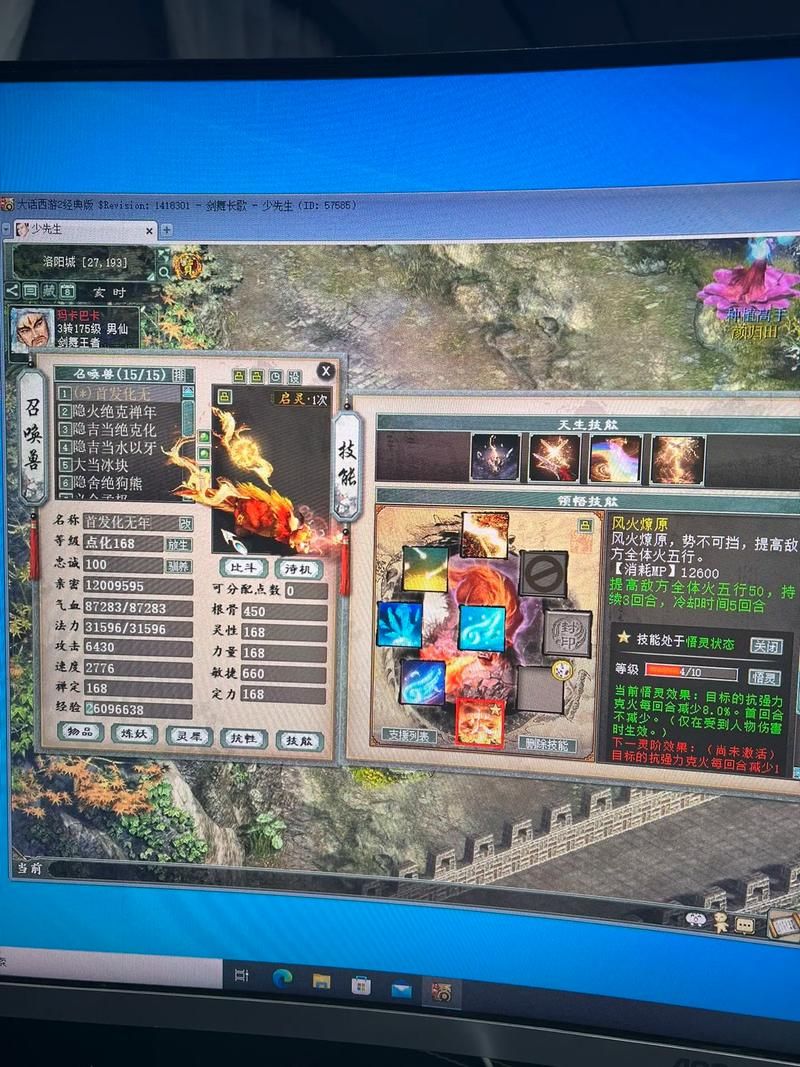 大话西游2要点卡吗新手必看的消费指南