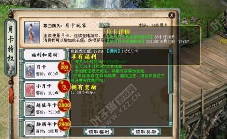 大话西游2要点卡吗新手必看的消费指南