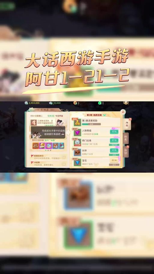 大话西游2过称攻略大全 新手必备的通关技巧分享
