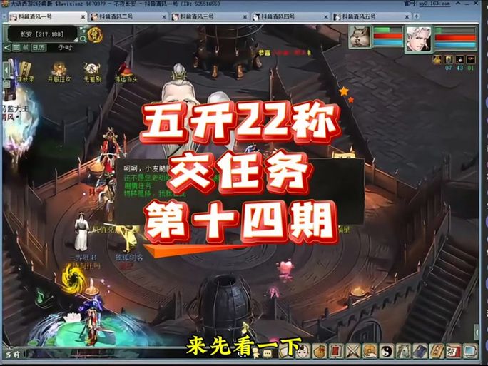 大话西游2过称攻略大全 新手必备的通关技巧分享