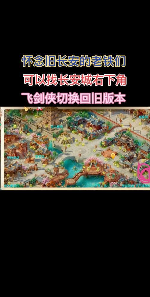 大话西游2长安地图景点打卡与拍照攻略
