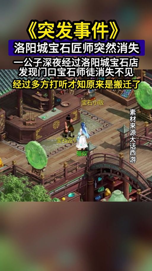 大话西游2长安地图景点打卡与拍照攻略